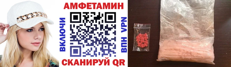 Амфетамин VHQ  Котельниково 