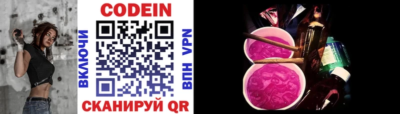 Кодеиновый сироп Lean напиток Lean (лин)  купить   Котельниково 