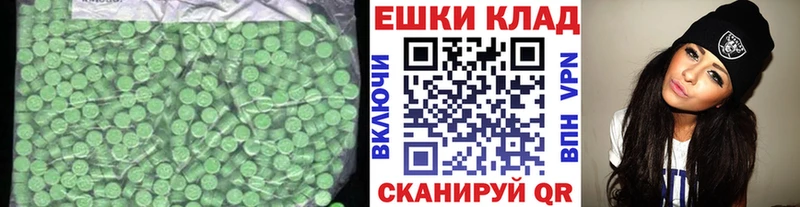 Экстази MDMA  Котельниково 