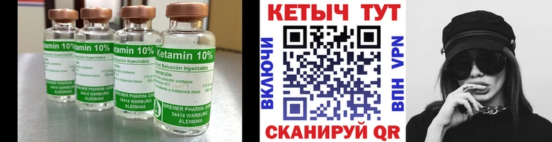 Кетамин VHQ Котельниково