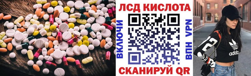 Лсд 25 экстази кислота цены наркотик Котельниково