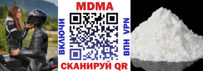 МДМА VHQ  Котельниково 