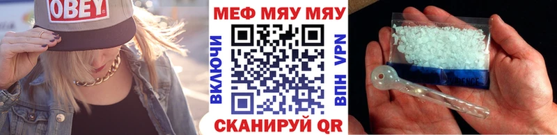 МЯУ-МЯУ мука кракен зеркало Котельниково