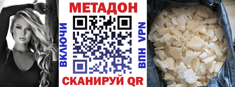 МЕТАДОН белоснежный  купить наркотик  даркнет официальный сайт  Котельниково 